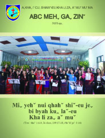 ၂၀၂၃ ABC မဂ္ဂဇင်း